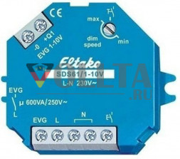 Eltako SDS61/1-10V Диммер - Активатор затемнения   1-10V  для EVG