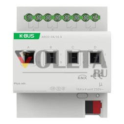 GVS 88188674 KNX-переключающий актуатор с измерением тока | 4-х сторонний, KNX-Secure